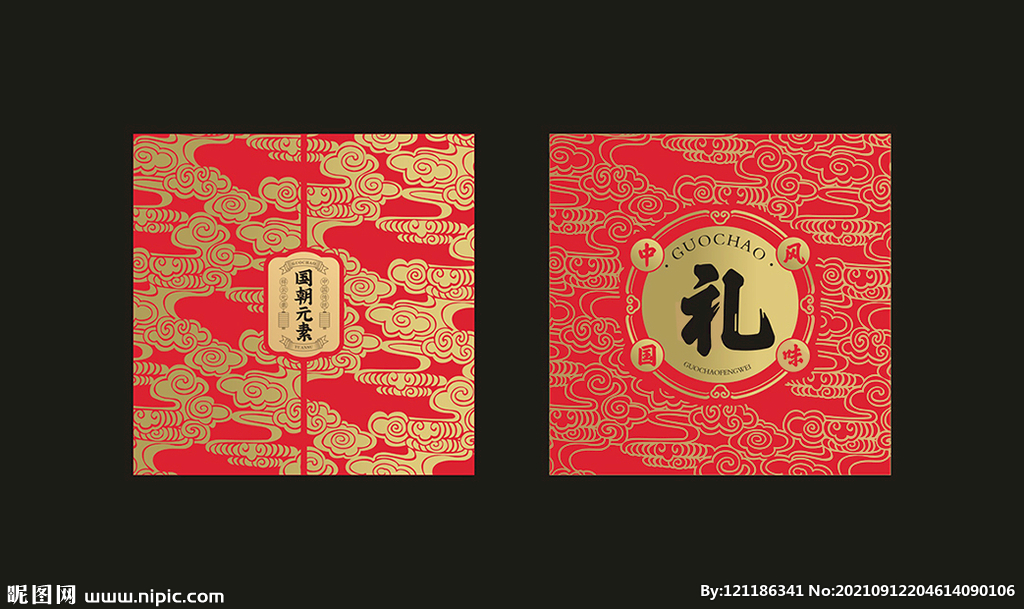 國潮云紋祥云 海水江崖紋古典