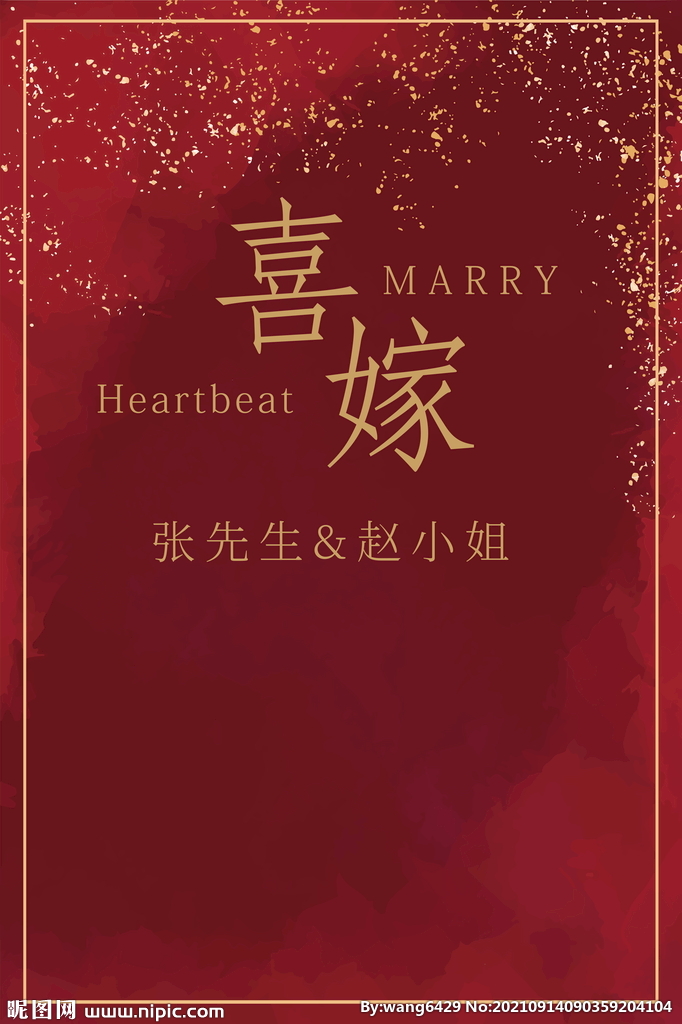 訂婚宴 訂婚背景圖片