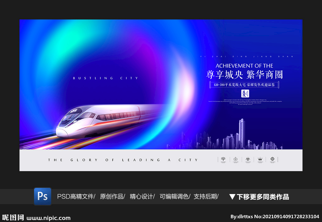 高鐵