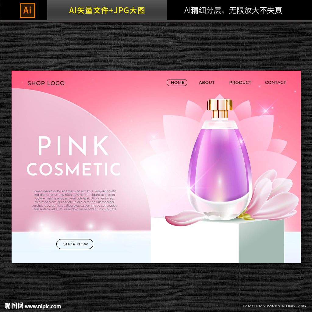 粉色紫色矢量化妆品海报