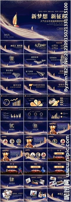 金色企業員工表彰頒獎典禮PPT