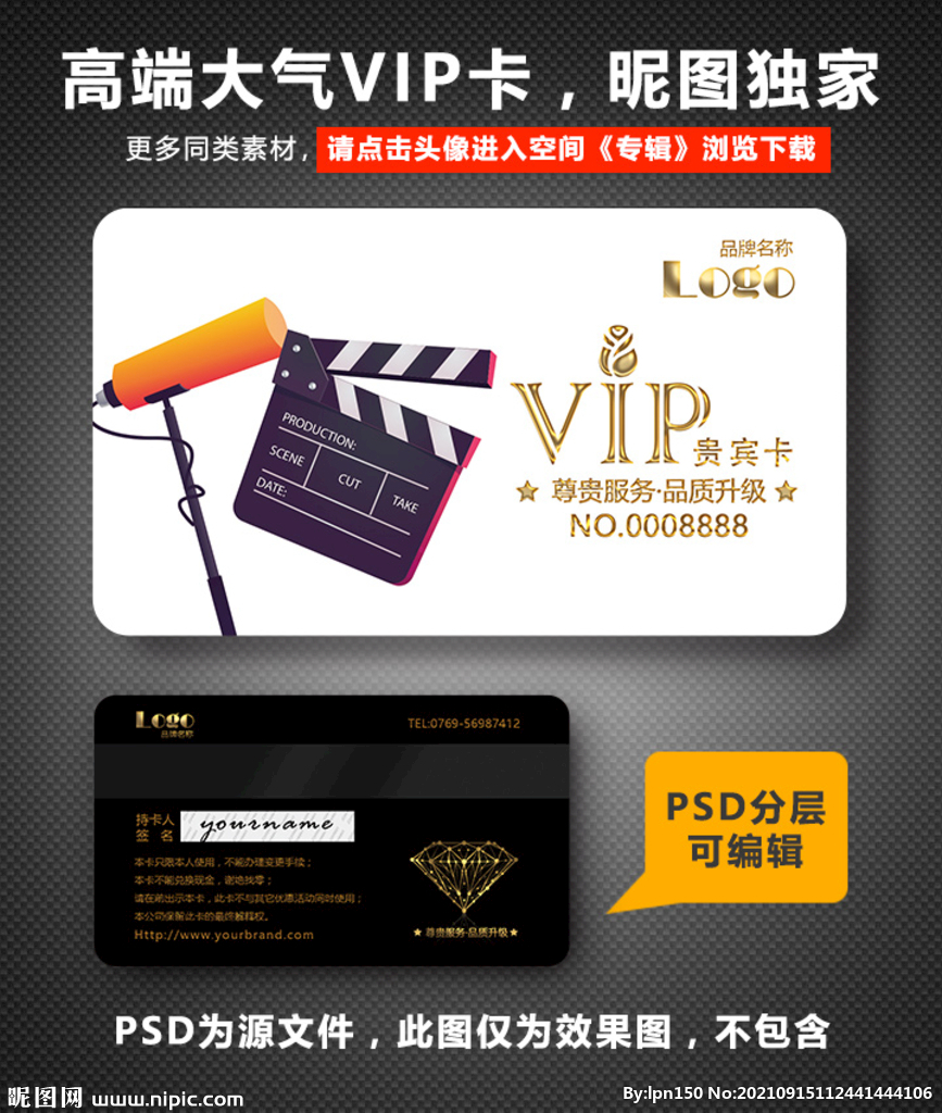 电影院VIP卡 