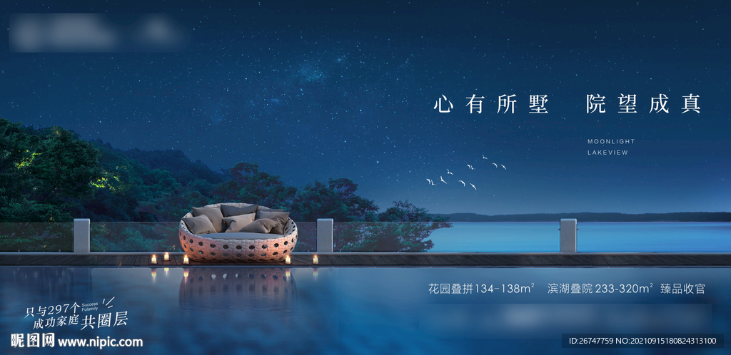 水岸 別墅