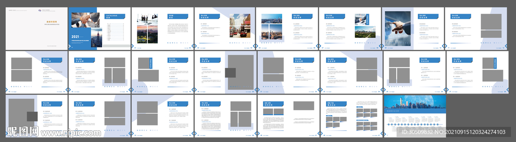 企业画册 册子 蓝色画册