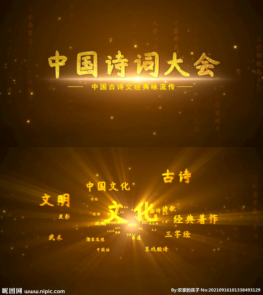 4K中国传统文化片头AE模板