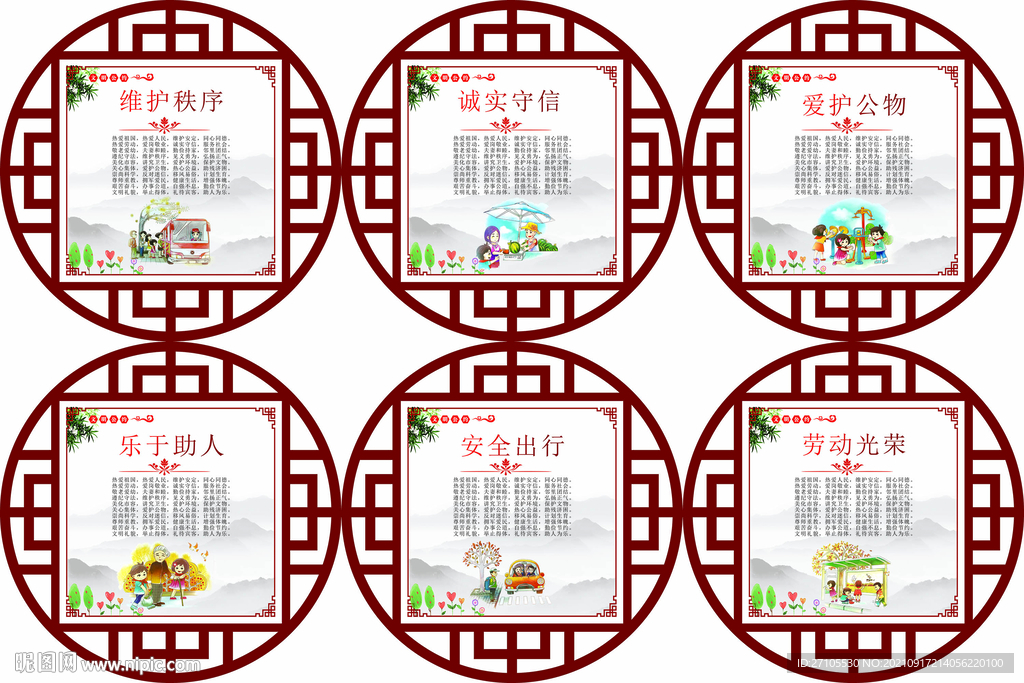 文明公約展板圖片