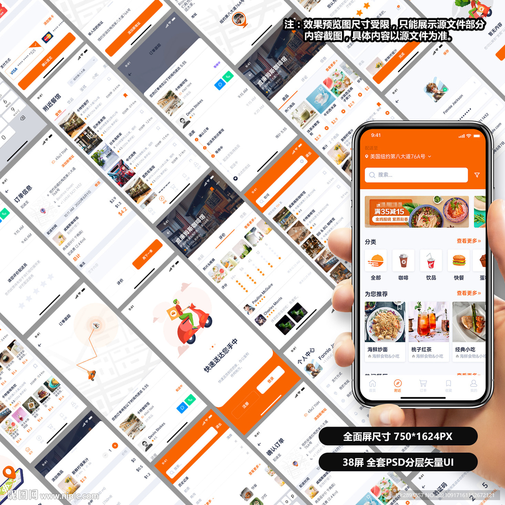 美食訂餐類app設計稿