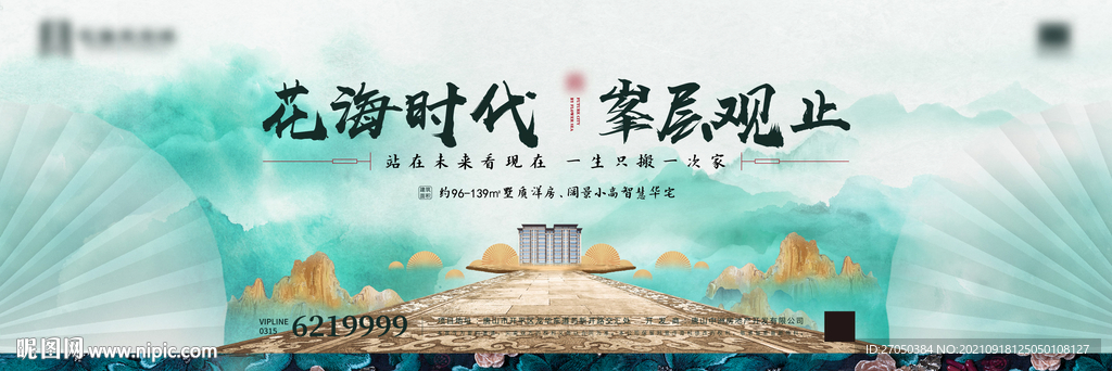 中式地產(chǎn)主畫面