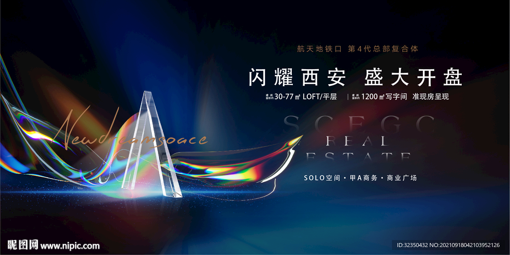 地產(chǎn)質(zhì)感活動(dòng)主畫面
