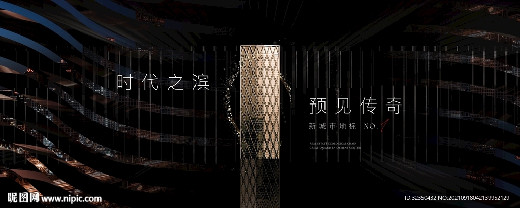 地產(chǎn)城市黑色質(zhì)感主畫面