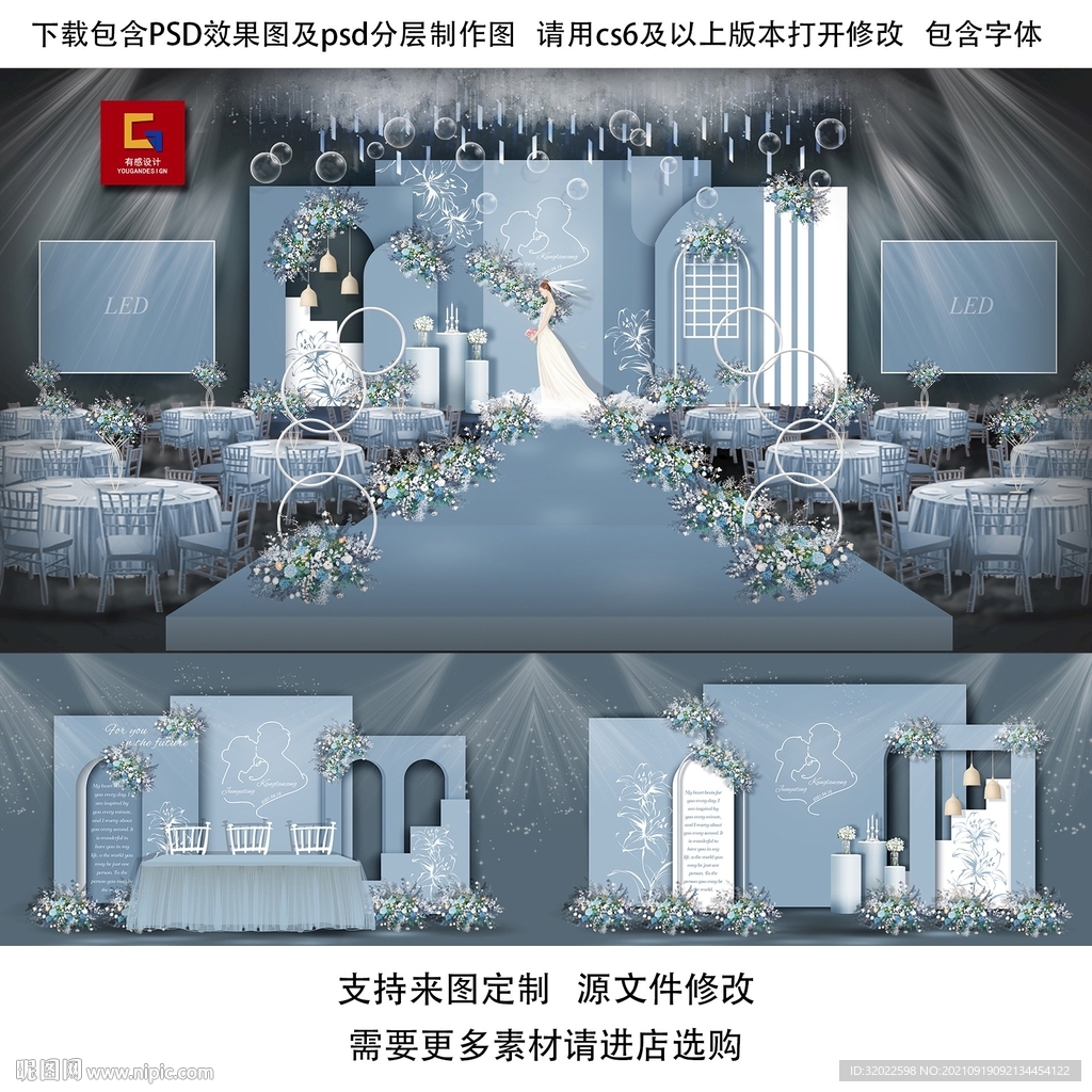 藍色婚禮背景設(shè)計圖片
