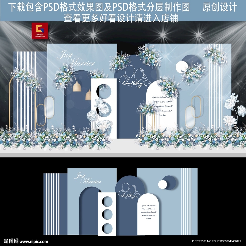 泰式莫蘭迪藍色婚禮設計圖片
