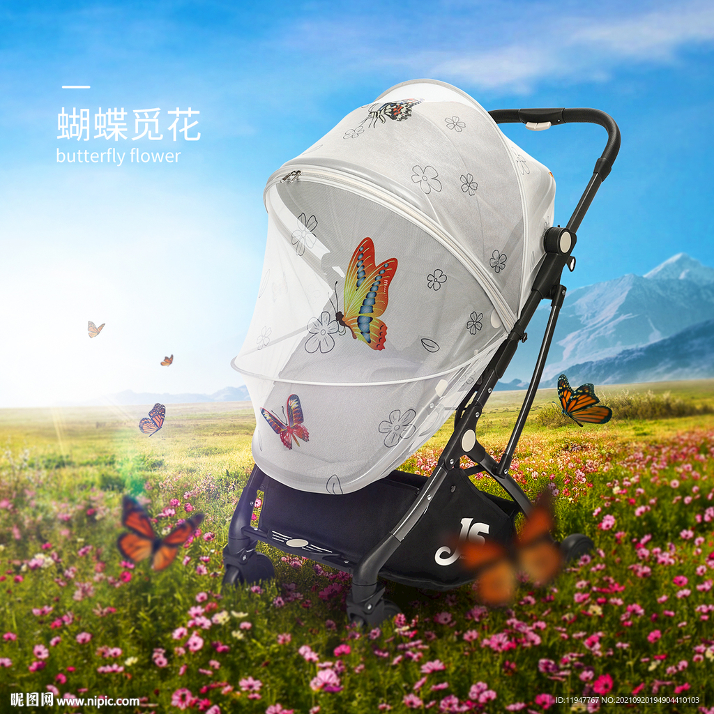 嬰兒車蚊帳蝴蝶覓花SKU海報