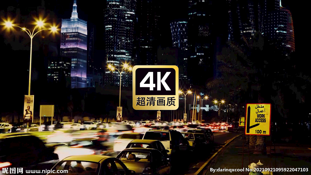 城市夜晚道路上高速車流