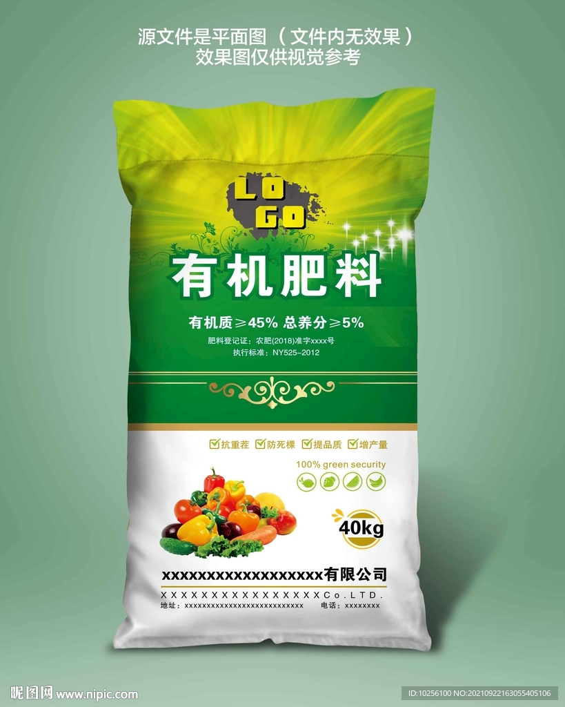 肥料包裝
