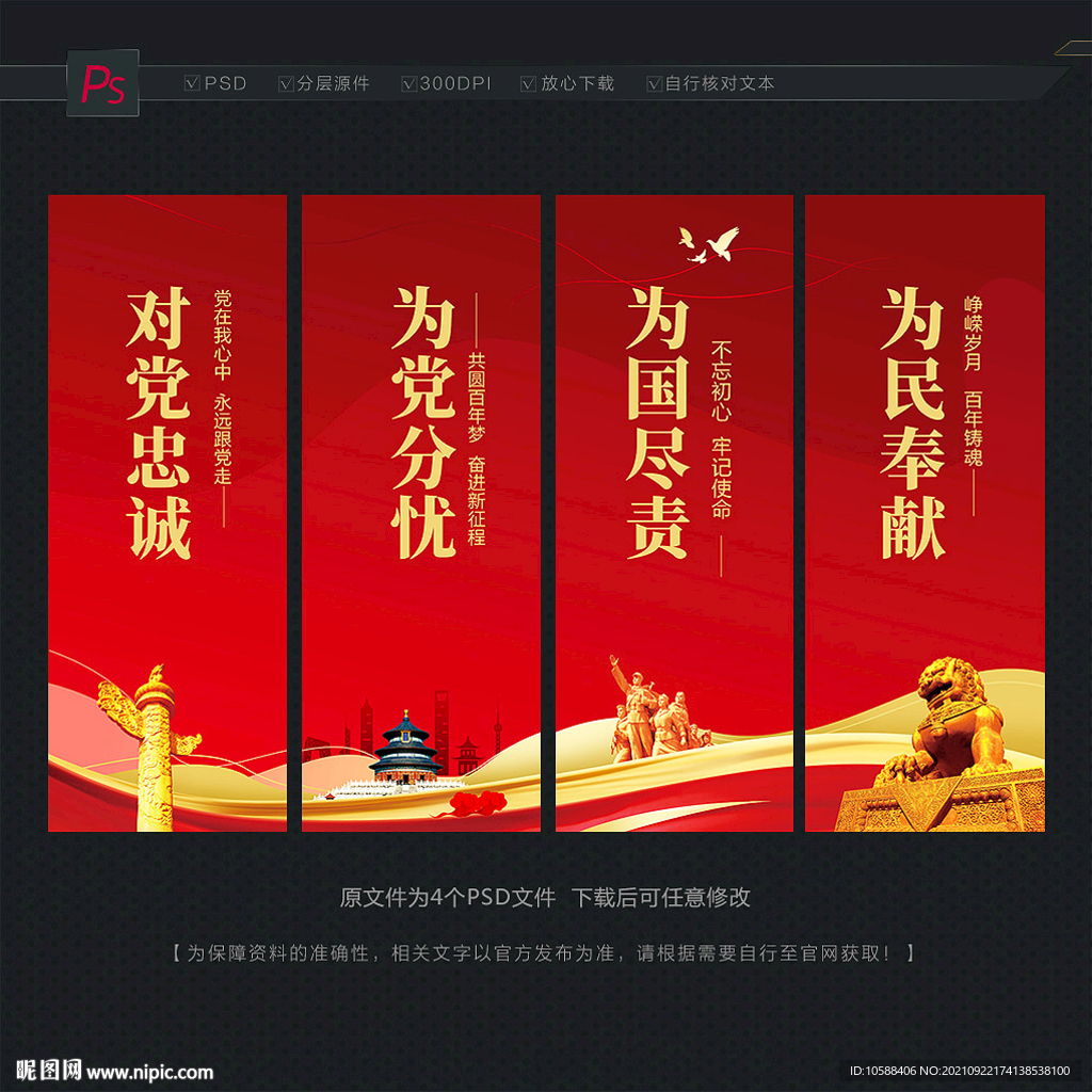 rgb46元(cny)举报收藏立即下载关 键 词:党建挂图 党建墙面标语