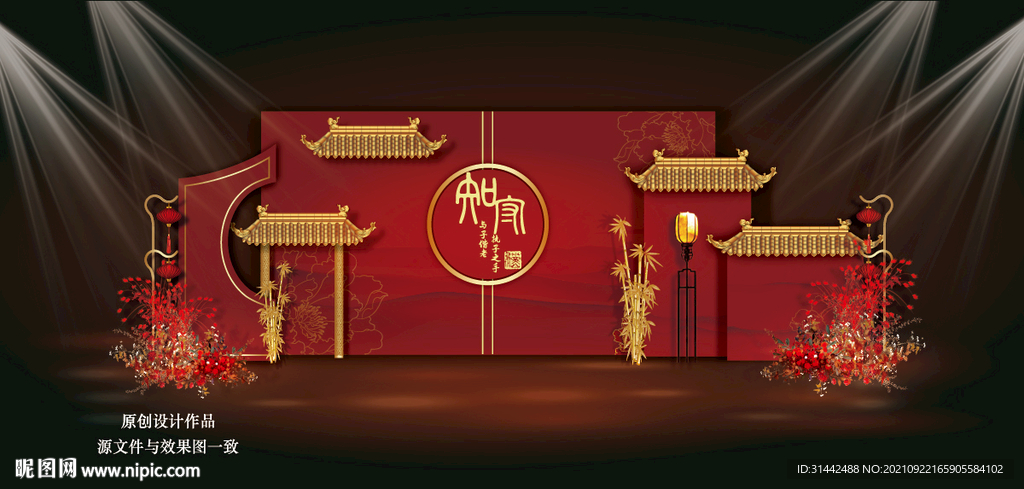 中式红色寿宴舞台设计