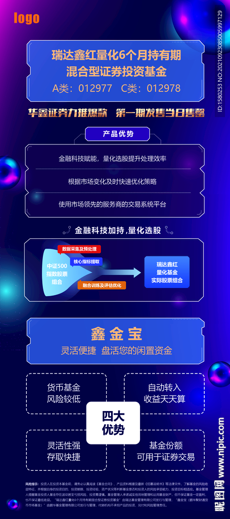 證券展架