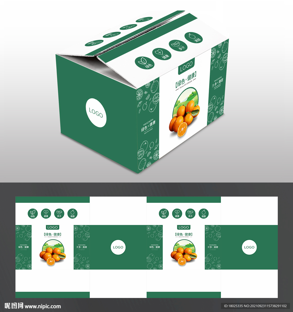 水果礼盒 沃柑包装盒 橘子包装