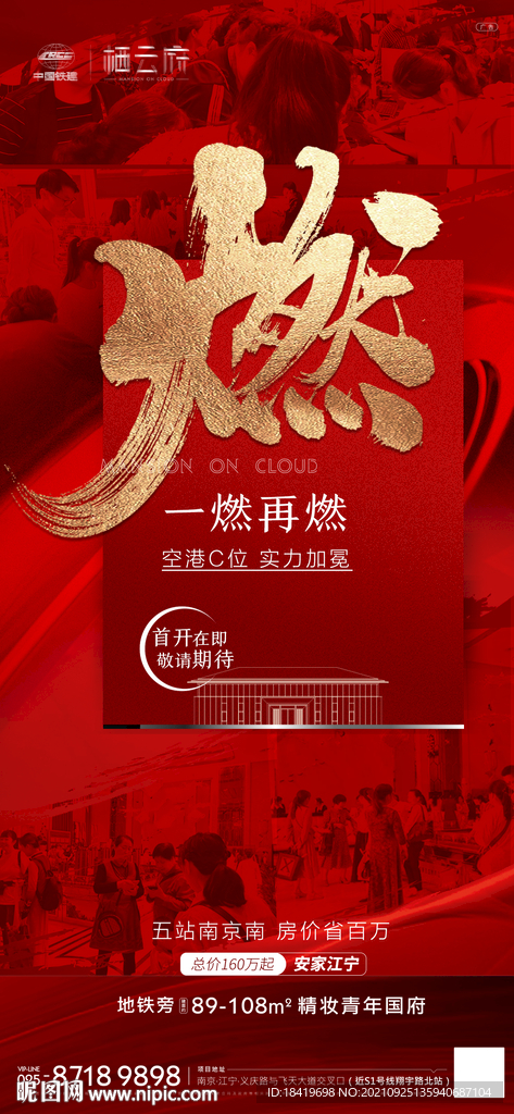 地產(chǎn)熱銷