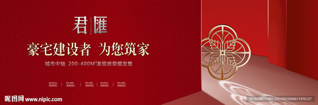 地產(chǎn)戶外 形象 