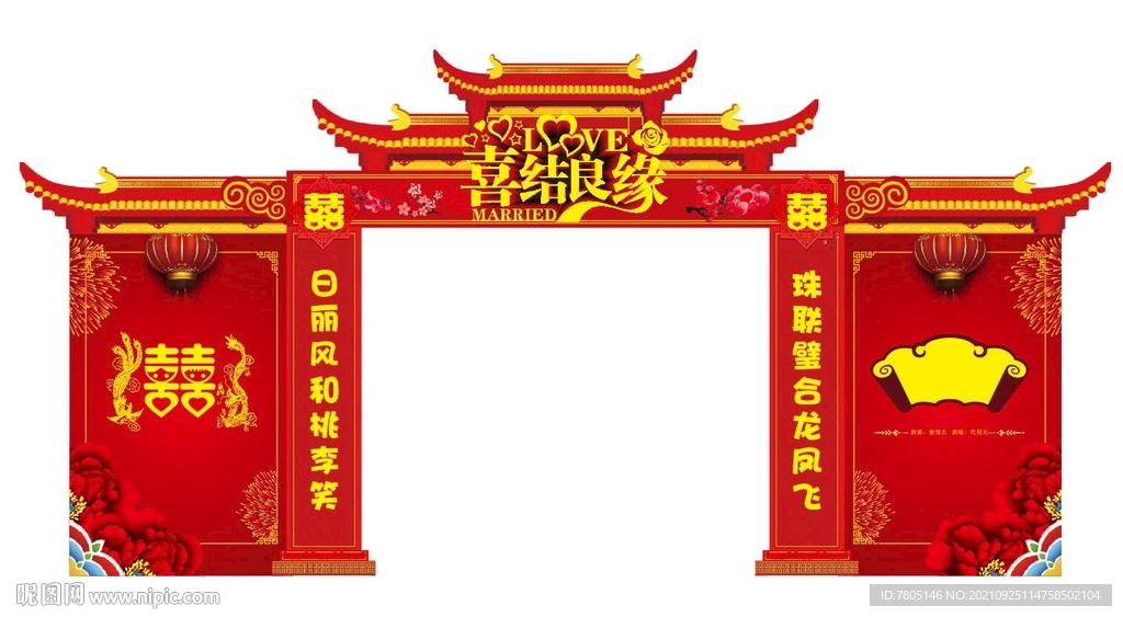婚慶牌坊