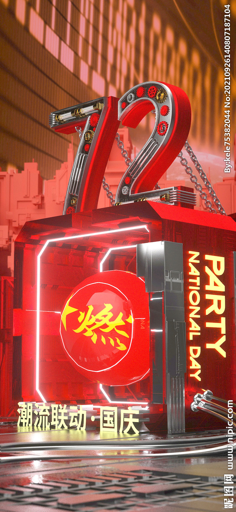 國慶十一海報 夜店 酒吧