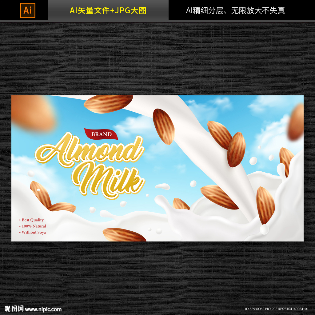 牛奶海报 牛奶素材 图片