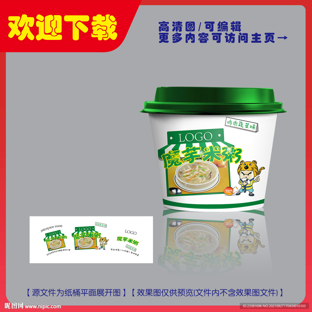 魔芋米粥包裝平面圖