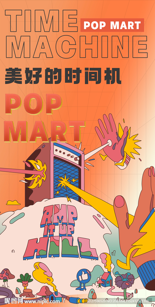 商場地產潮流時尚海報