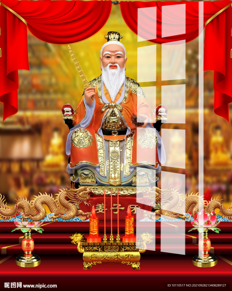 姜子牙 