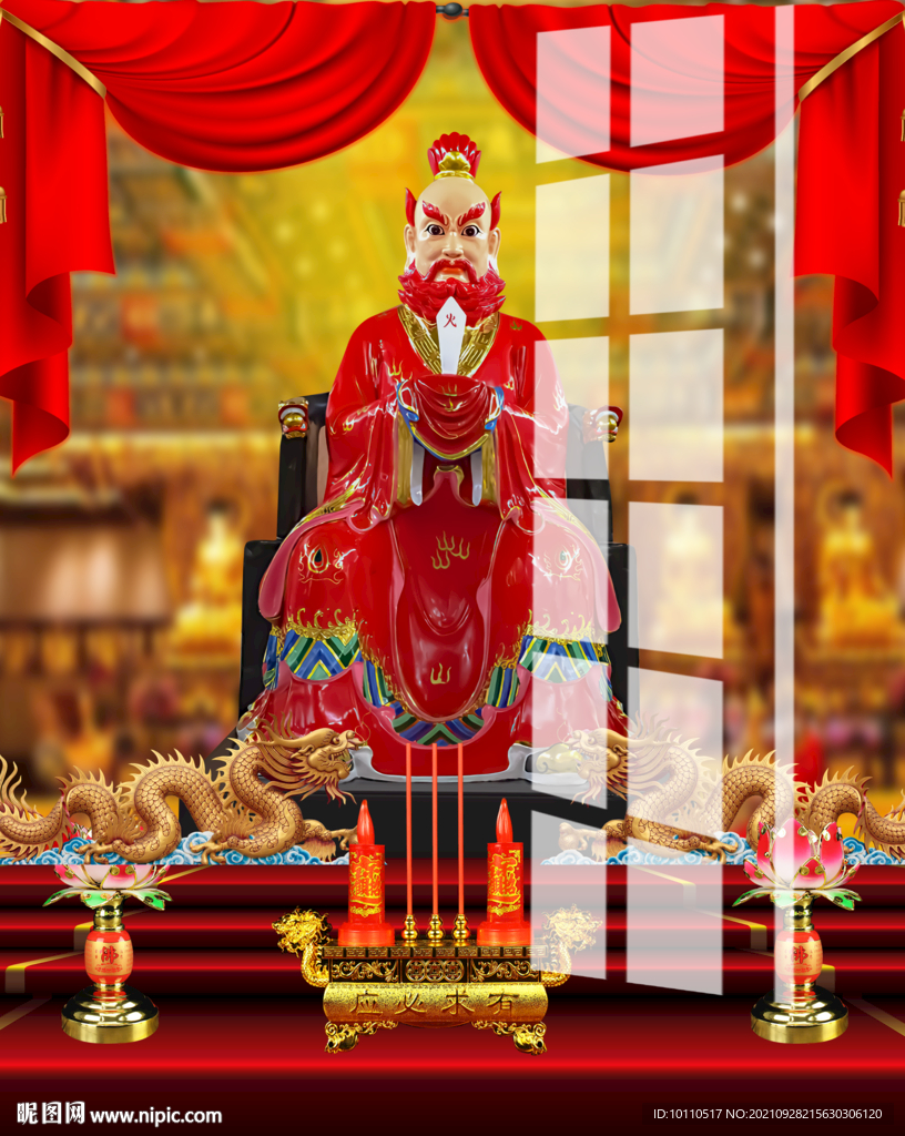火神  