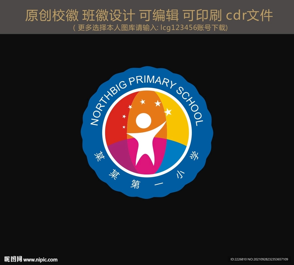 学校logo