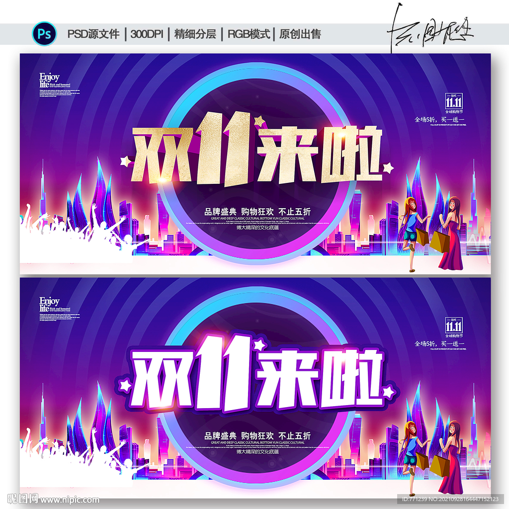 雙十一海報(bào)