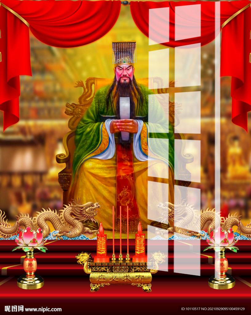 關(guān)公 