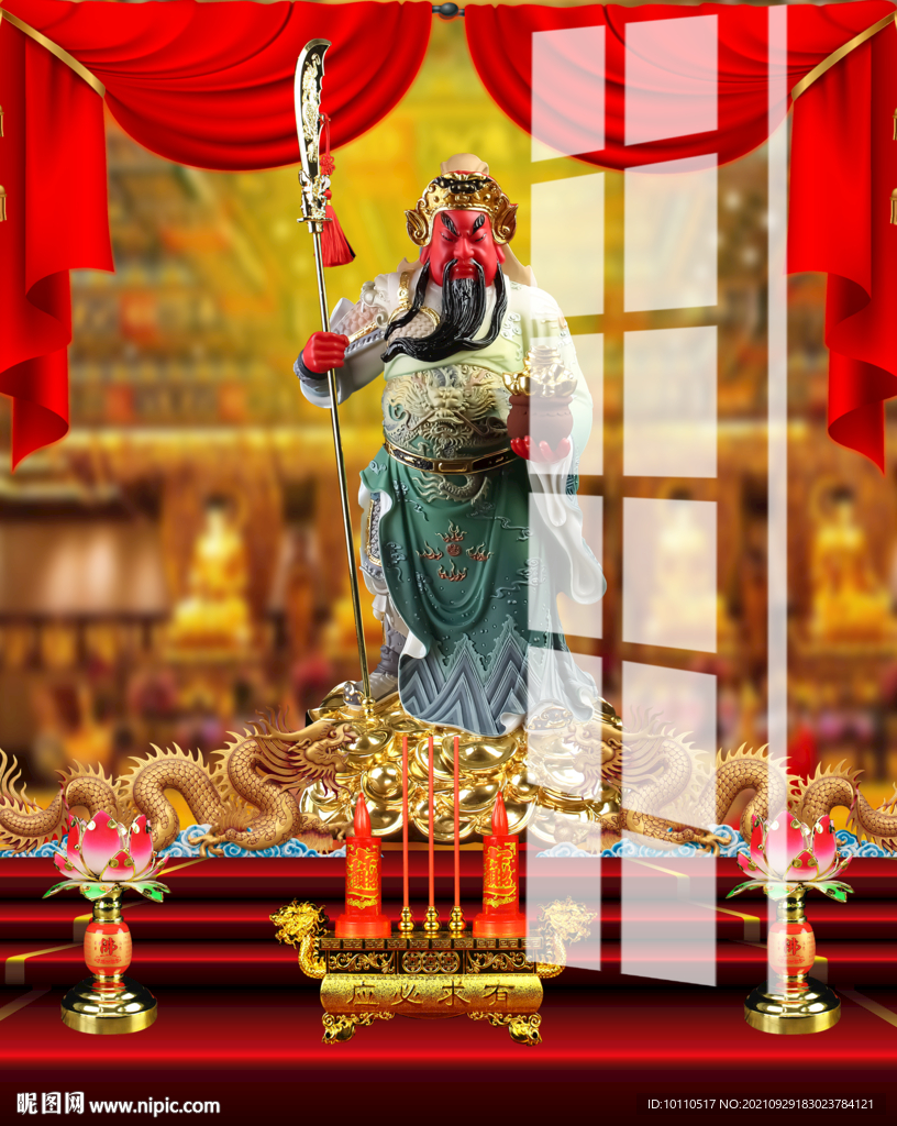 關公 