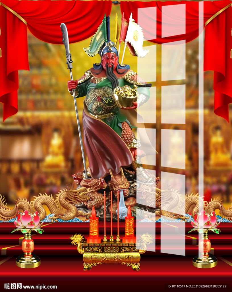關(guān)公 