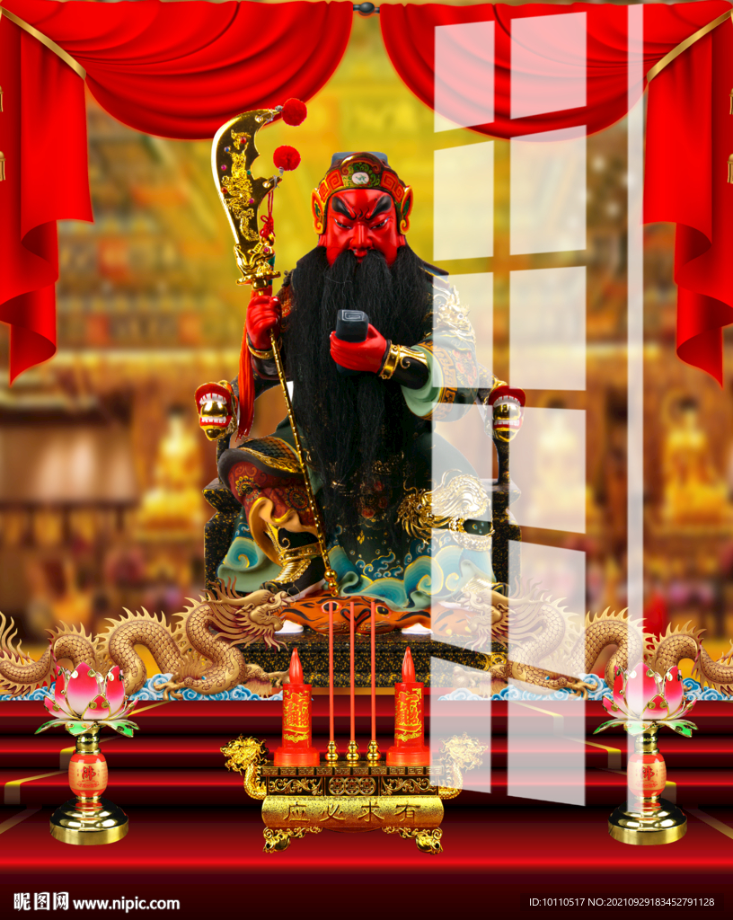 關公 