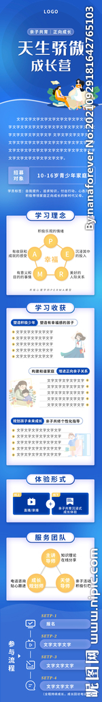 H5長(zhǎng)圖