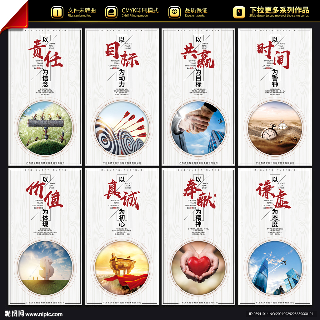 企業(yè)文化設(shè)計