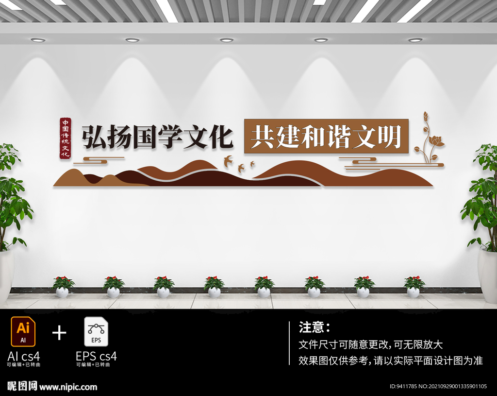 弘揚國學(xué)文化新中式文化墻