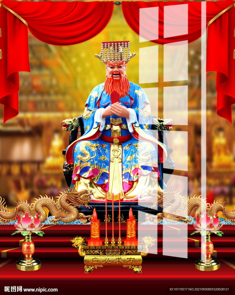 龍王
