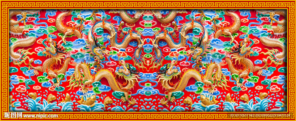 龍紋 