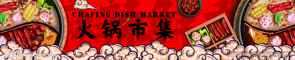 超市火鍋區(qū)冰柜包圍形象