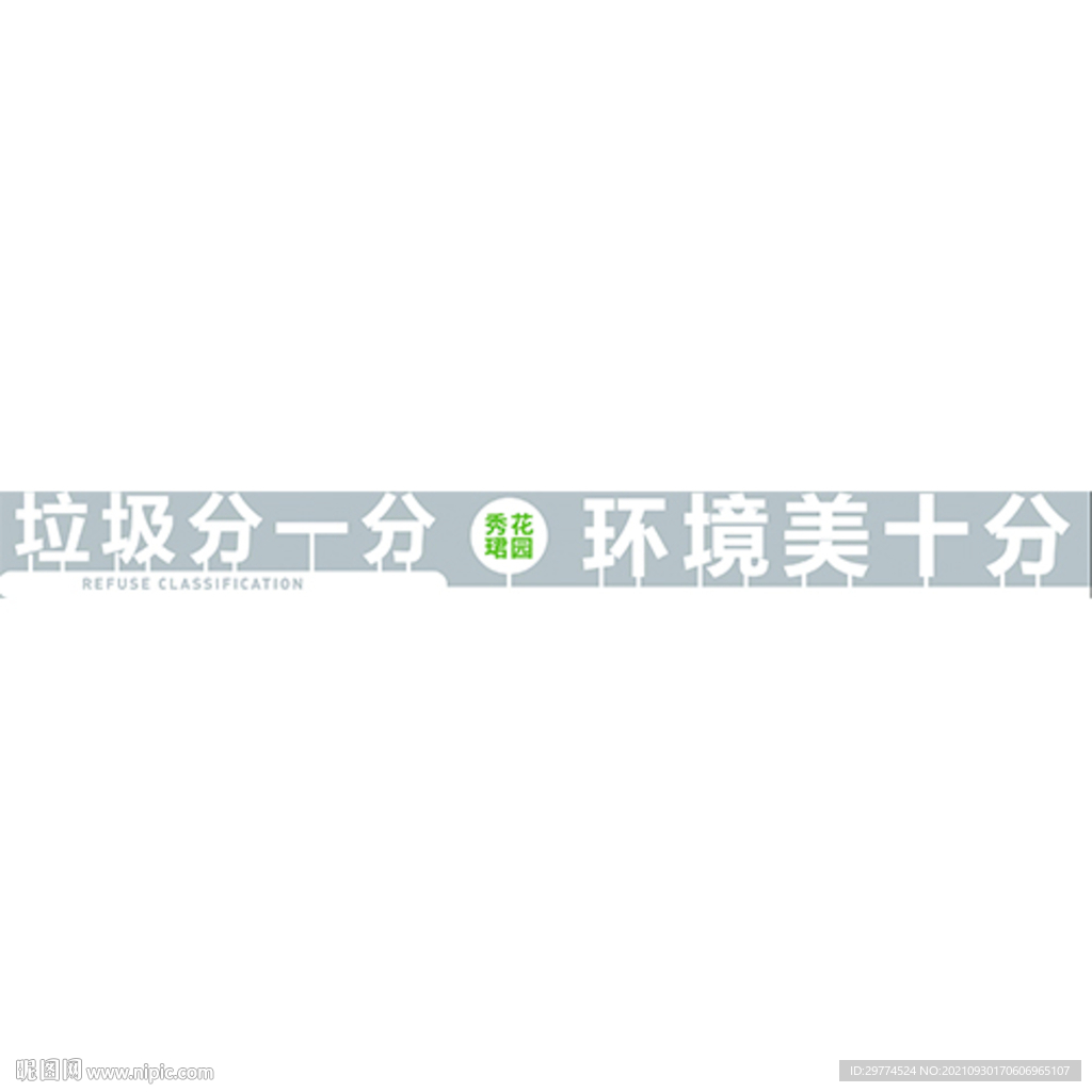 立體字