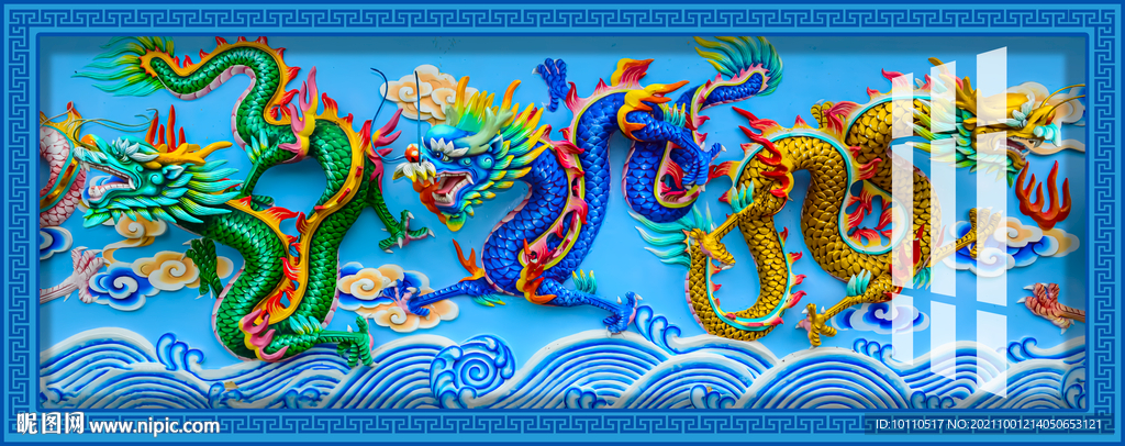 龍 
