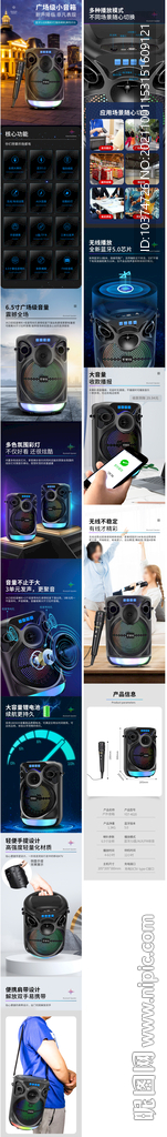 廣場(chǎng)舞音箱詳情圖模板