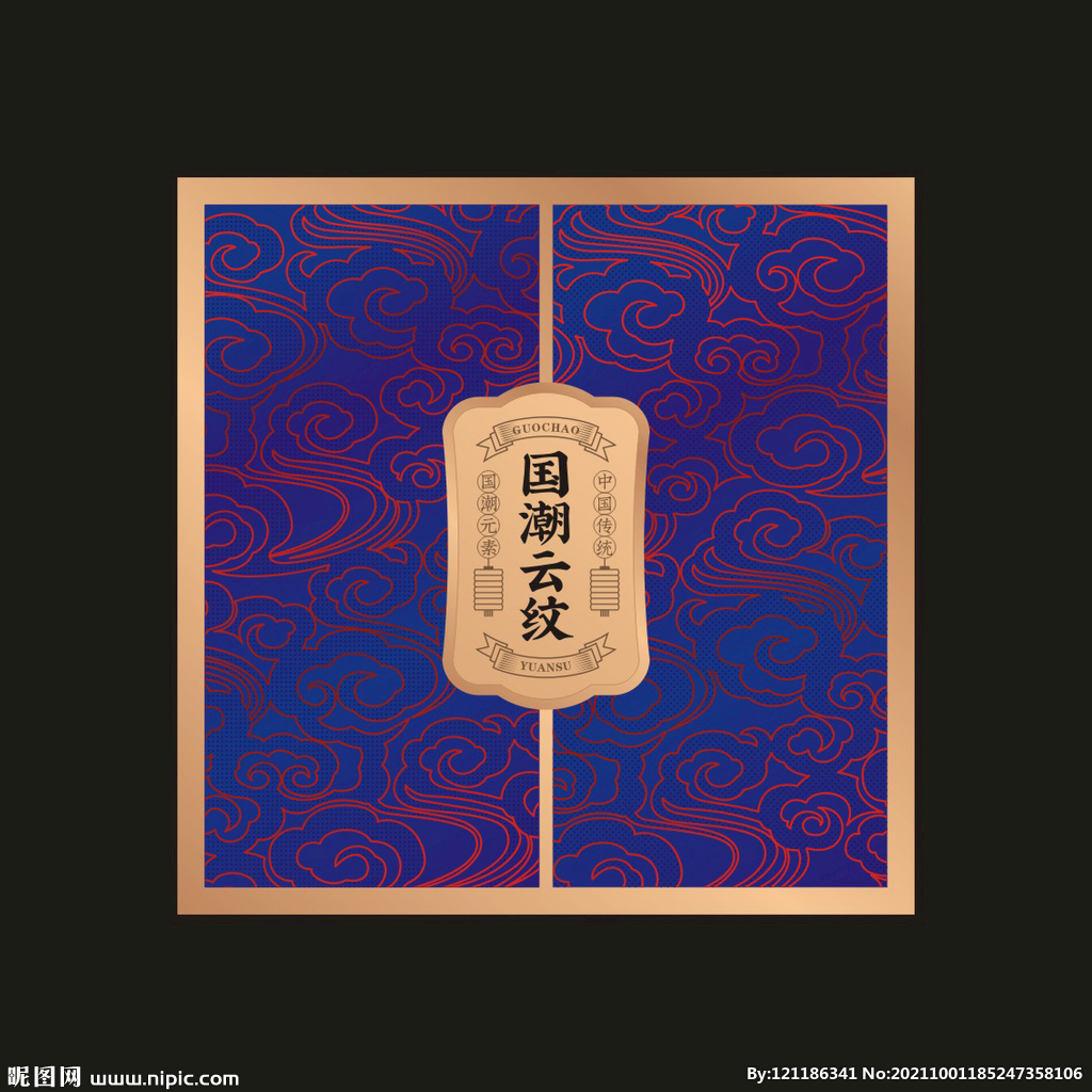 云紋  國潮祥云