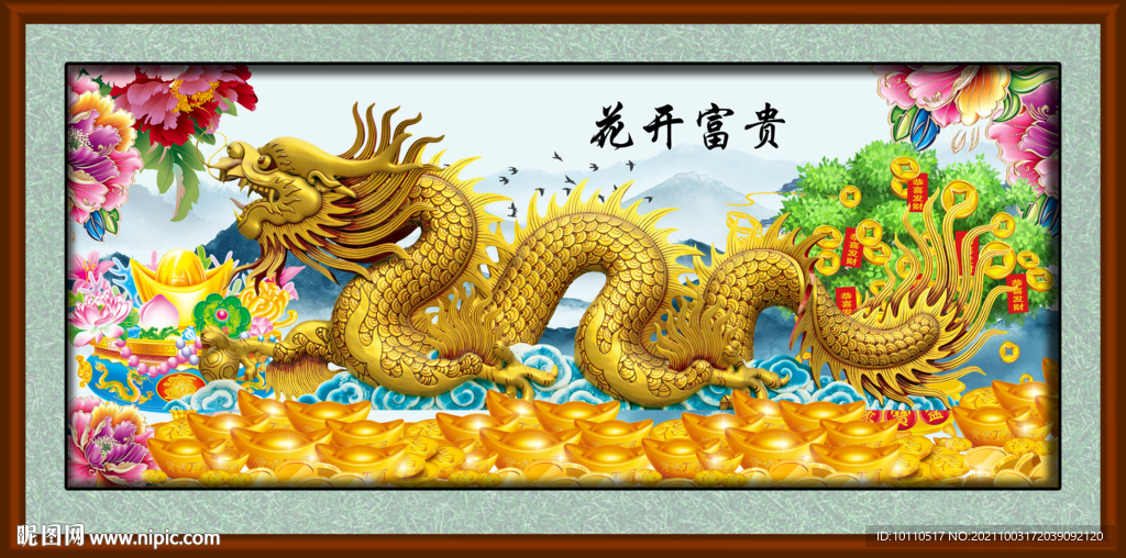 龍  