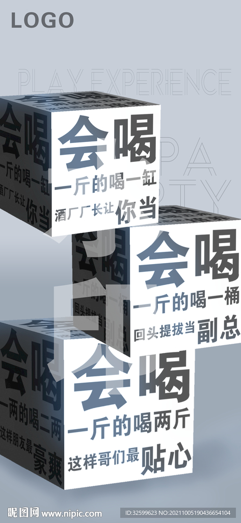 日常宣傳